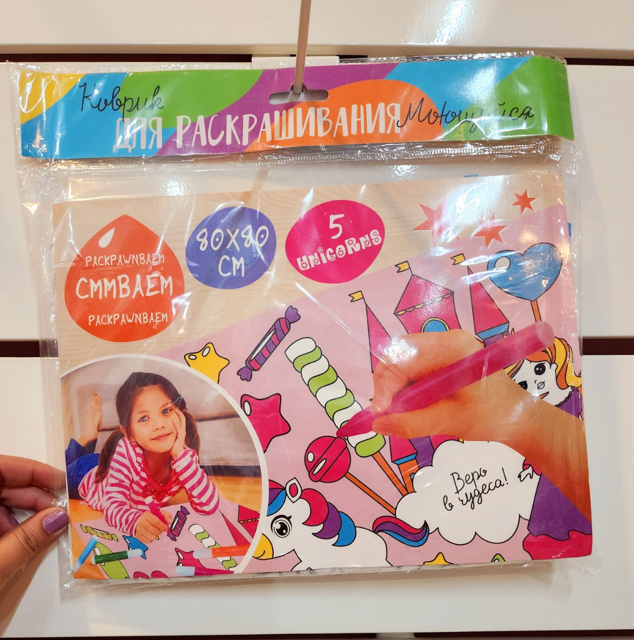 HOK Washable Coloring Mat